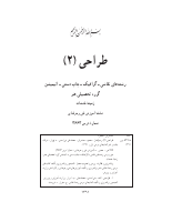 tarahi_2.pdf